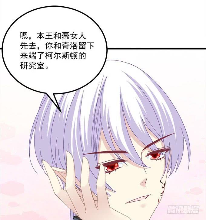 趁我睡着占我便宜！(1/2)-第145话