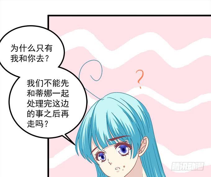 趁我睡着占我便宜！(1/2)-第145话