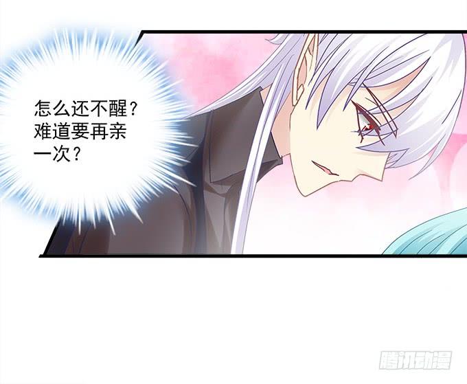趁我睡着占我便宜！(1/2)-第145话