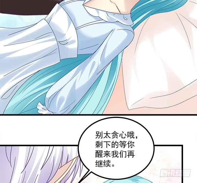 趁我睡着占我便宜！(1/2)-第145话