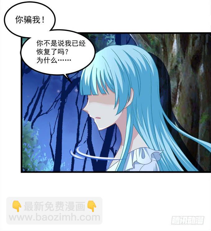 不要怕，我陪你(1/2)-第147话