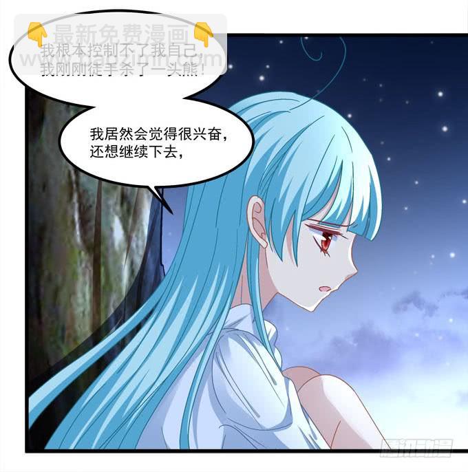 不要怕，我陪你(1/2)-第147话