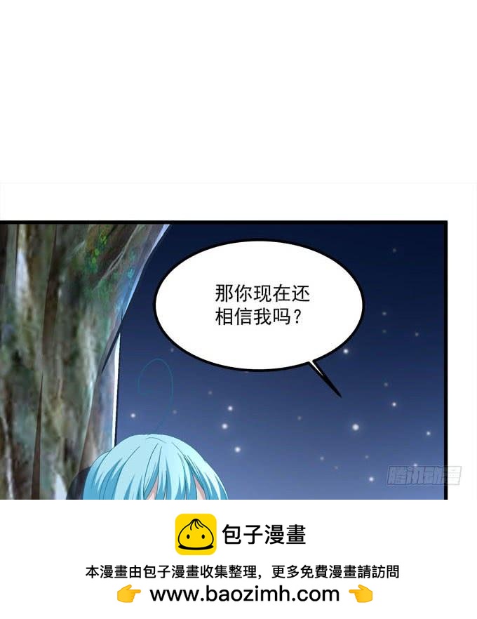 不要怕，我陪你(1/2)-第147话