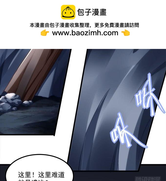 我定护你周全！-第149话