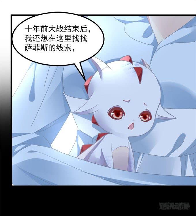 我定护你周全！-第149话
