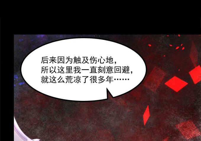 我定护你周全！-第149话