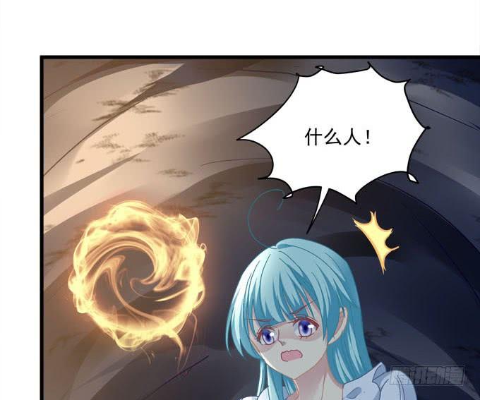 我定护你周全！-第149话