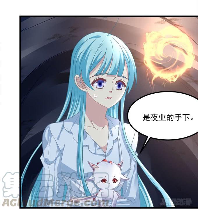 我定护你周全！-第149话