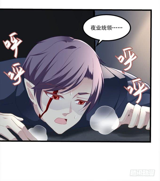 我定护你周全！-第149话