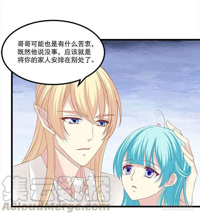 我的人你也敢动！(1/2)-第151话