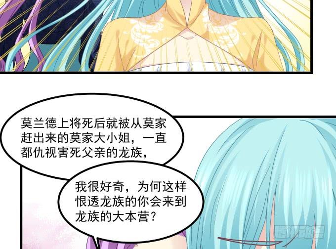 我的人你也敢动！(1/2)-第151话