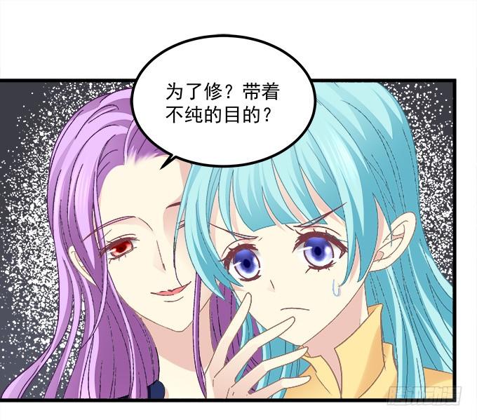 我的人你也敢动！(1/2)-第151话
