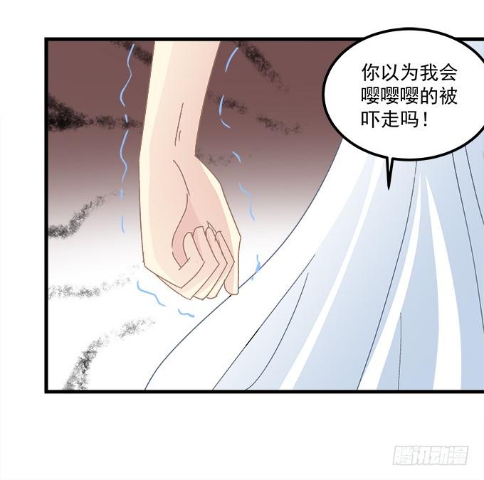 我的人你也敢动！(1/2)-第151话