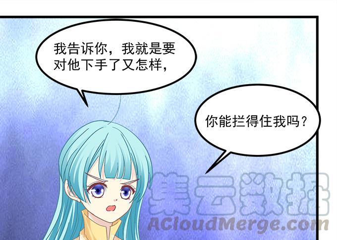 我的人你也敢动！(1/2)-第151话