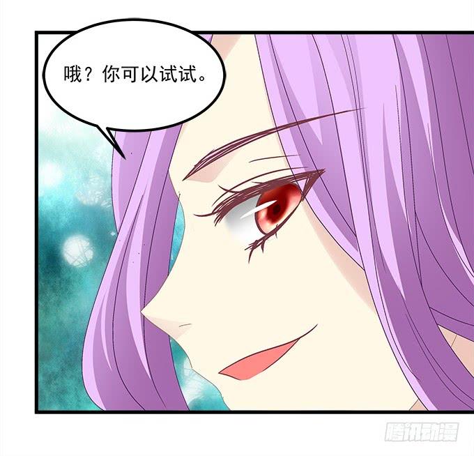 我的人你也敢动！(1/2)-第151话