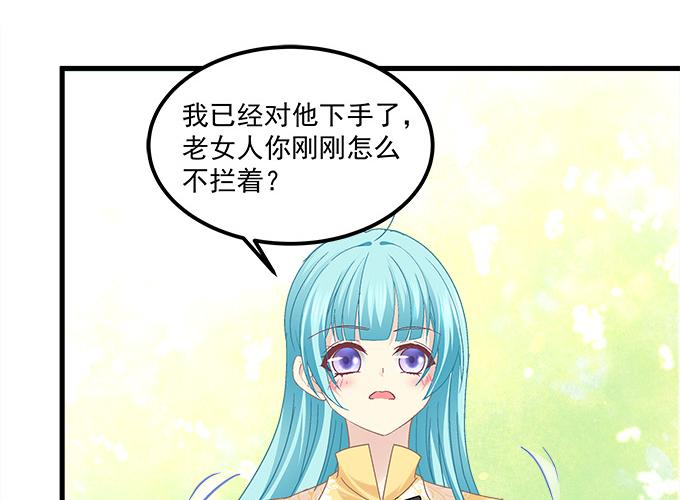 我的人你也敢动！(1/2)-第151话