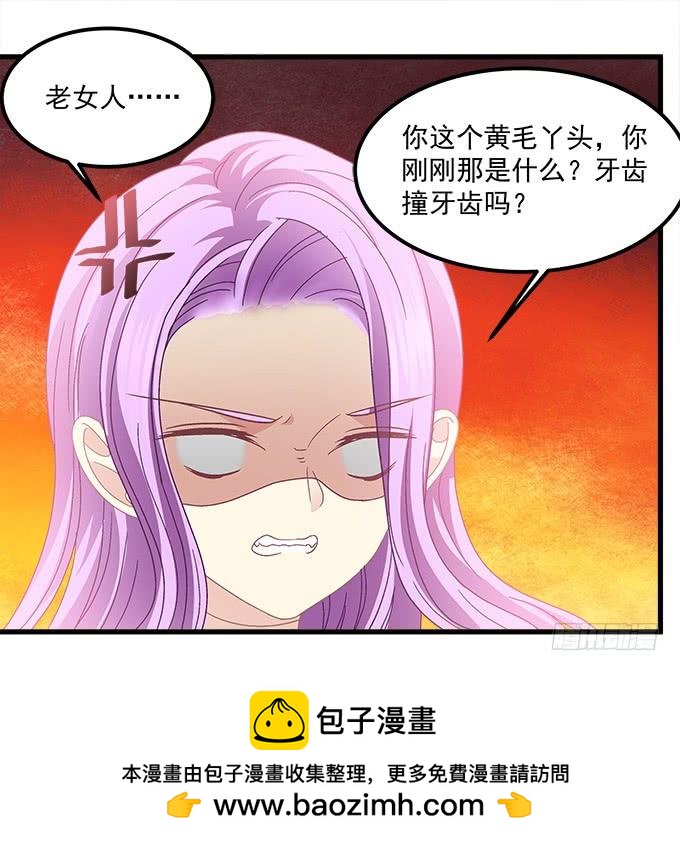 我的人你也敢动！(1/2)-第151话