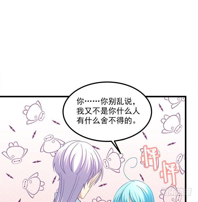 定情之吻是什么意思呀？(1/2)-第153话