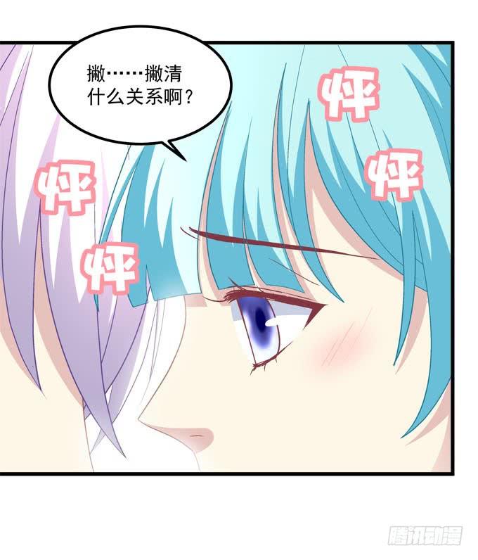 定情之吻是什么意思呀？(1/2)-第153话