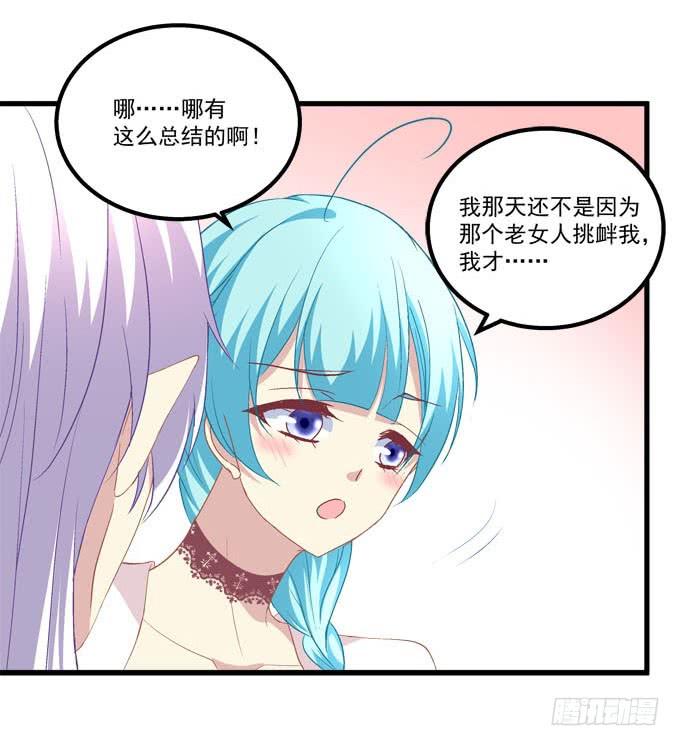 定情之吻是什么意思呀？(1/2)-第153话