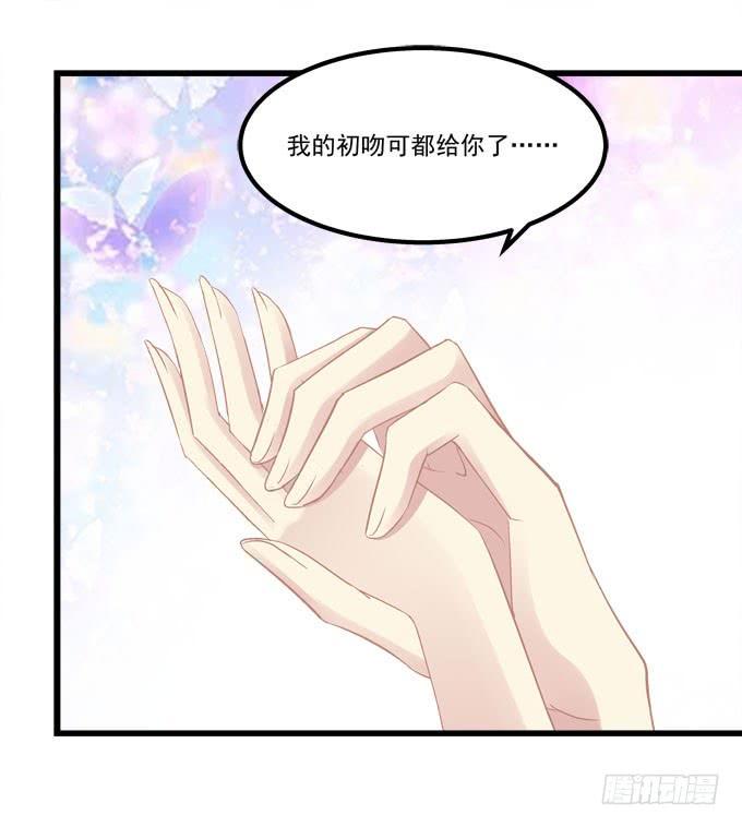 定情之吻是什么意思呀？(1/2)-第153话