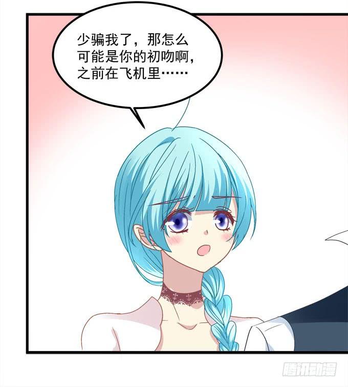 定情之吻是什么意思呀？(1/2)-第153话