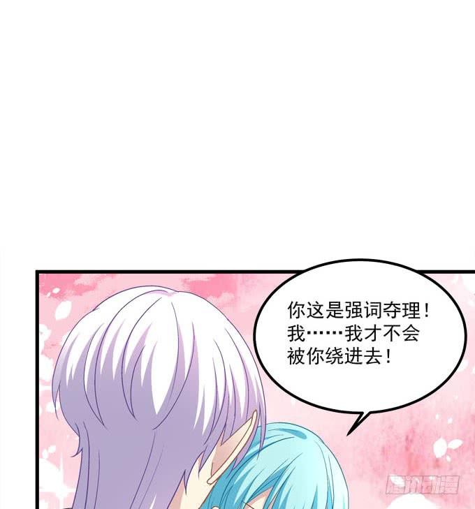 定情之吻是什么意思呀？(1/2)-第153话