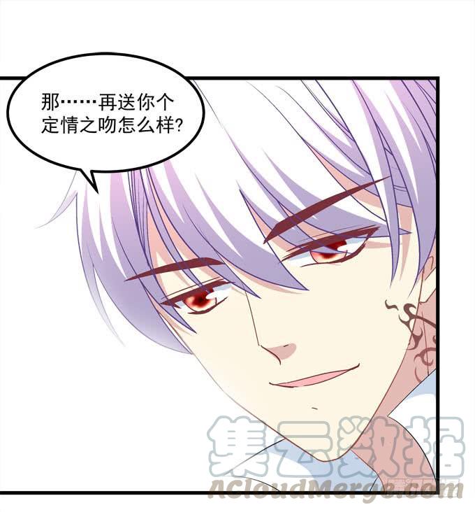 定情之吻是什么意思呀？(1/2)-第153话