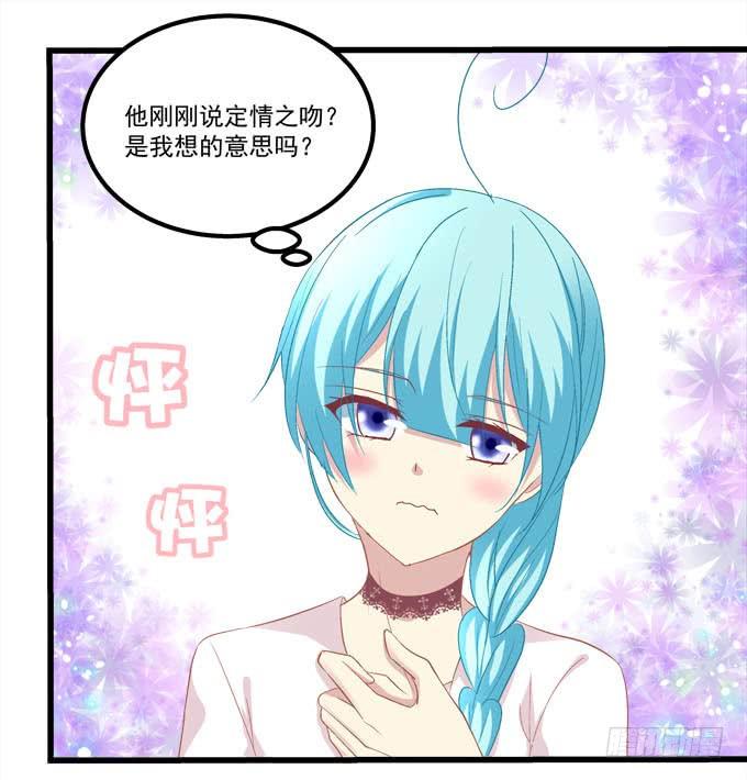 定情之吻是什么意思呀？(1/2)-第153话