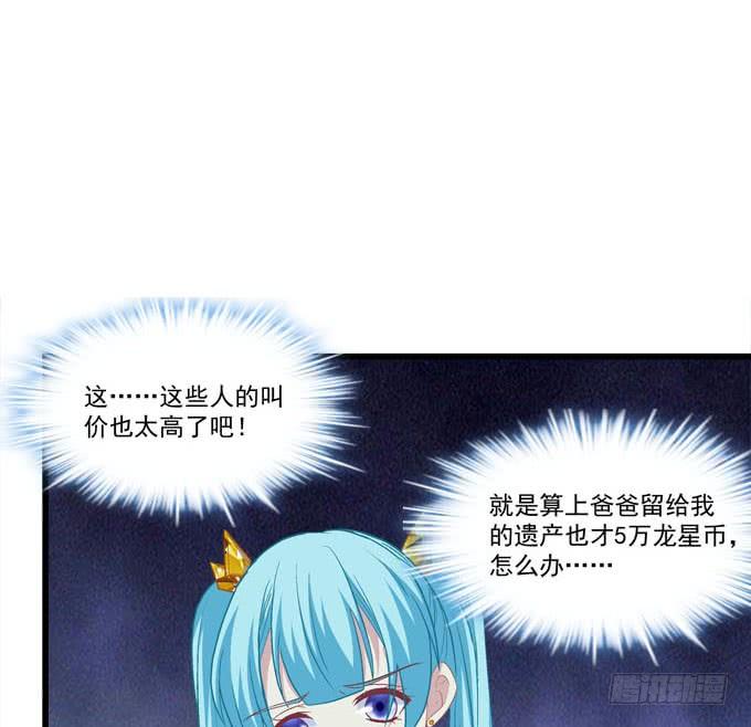 你怀里的是谁？(1/2)-第155话