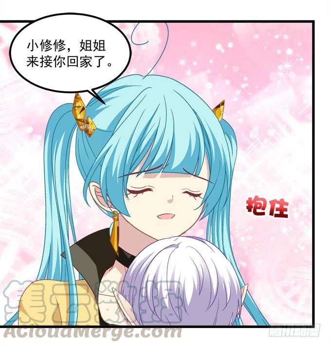 你怀里的是谁？(1/2)-第155话