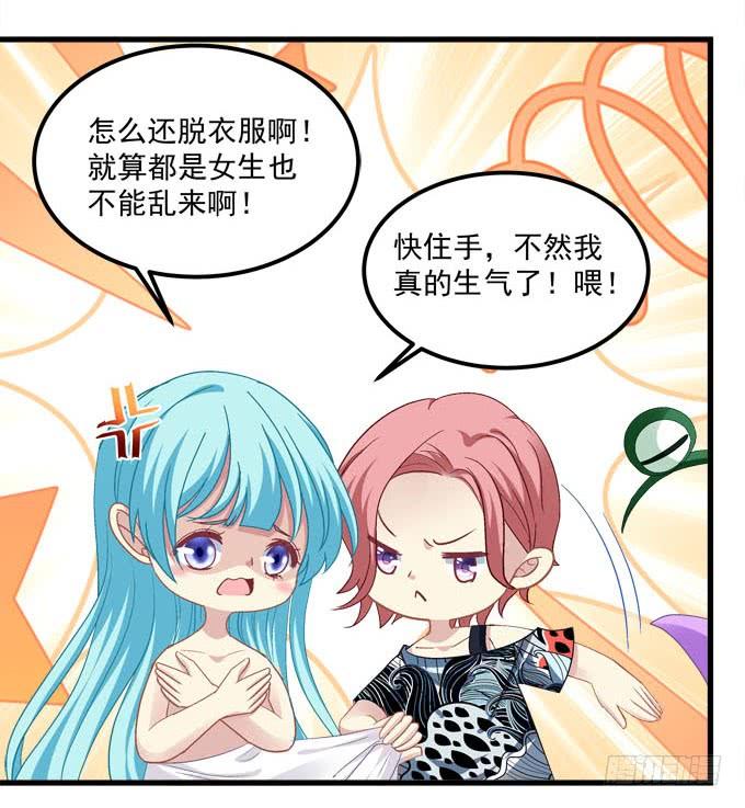 菲尔特王子和兔子魔王！(1/2)-第157话