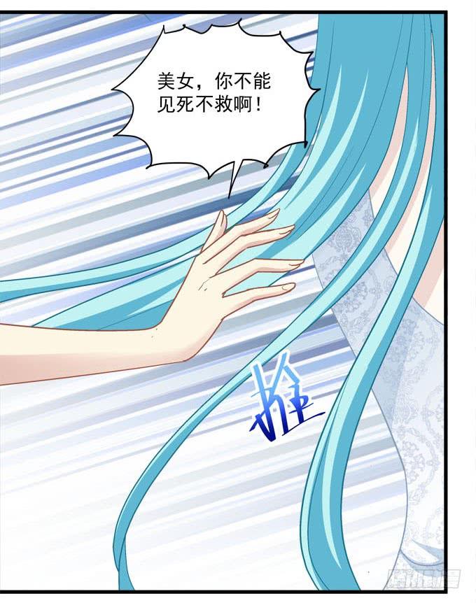 菲尔特王子和兔子魔王！(1/2)-第157话