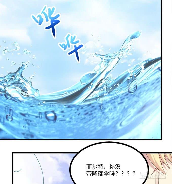 带你去旅行(1/2)-第159话