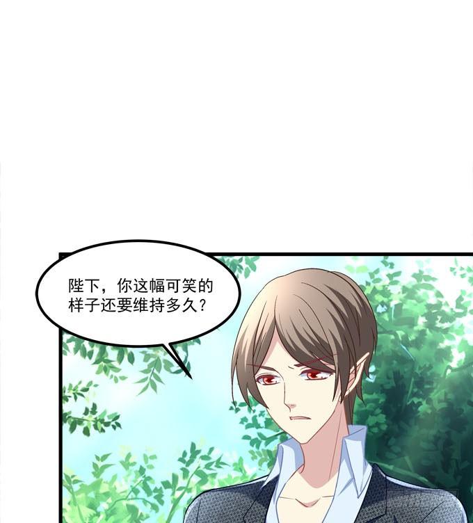 情敌出没-第161话