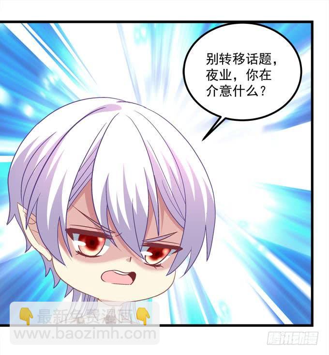 情敌出没-第161话