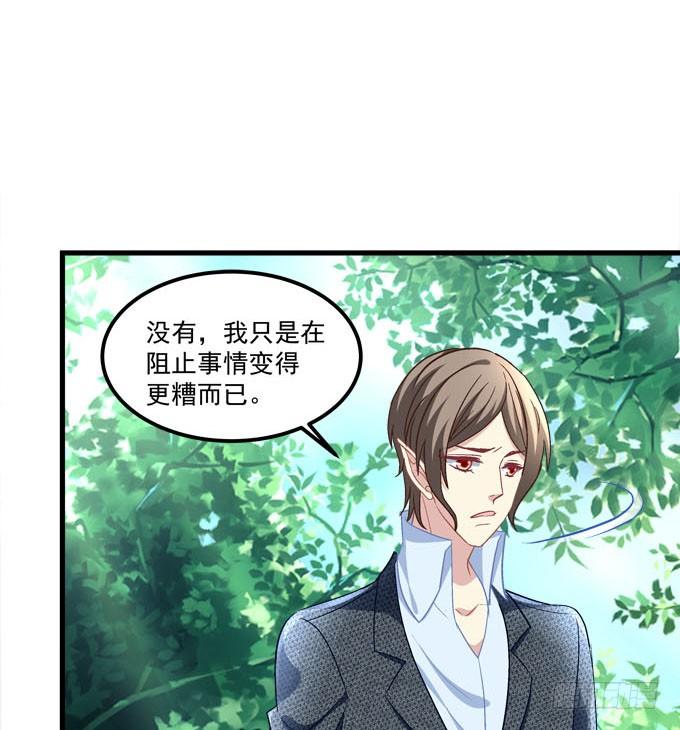 情敌出没-第161话