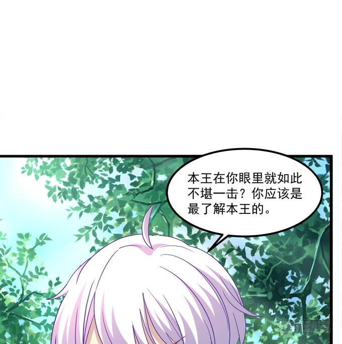 情敌出没-第161话