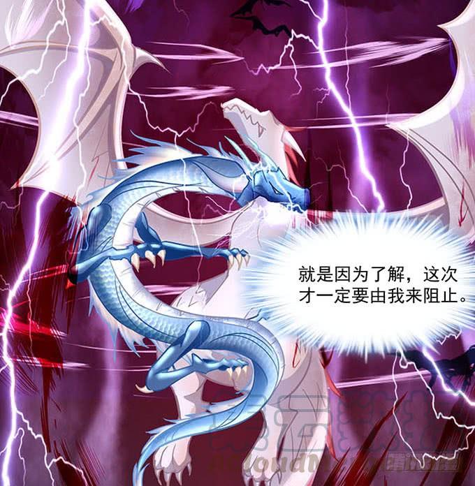 情敌出没-第161话