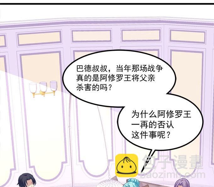情敌出没-第161话