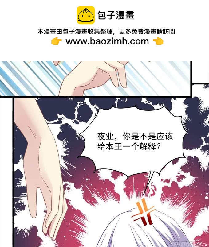 情敌出没-第161话