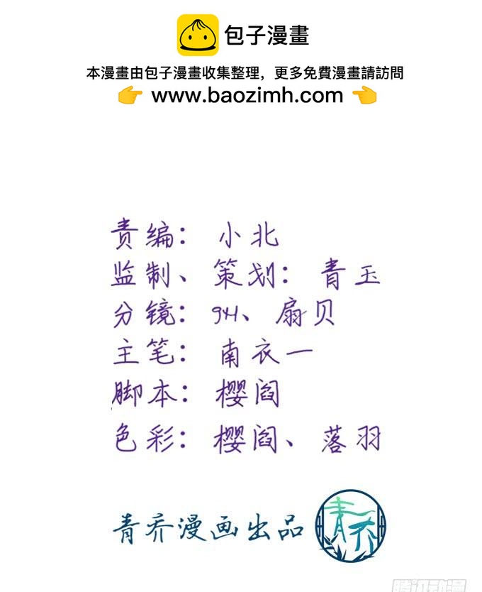 给你最美的风景(1/2)-第163话