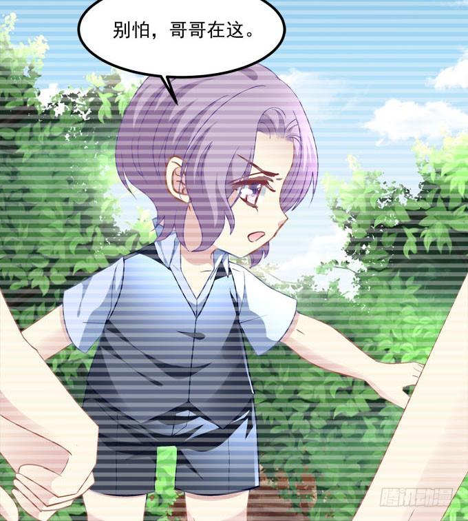 给你最美的风景(1/2)-第163话