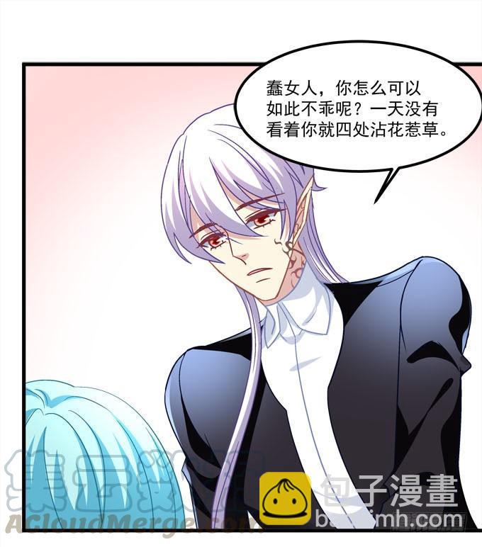 你就是我的专属-第165话