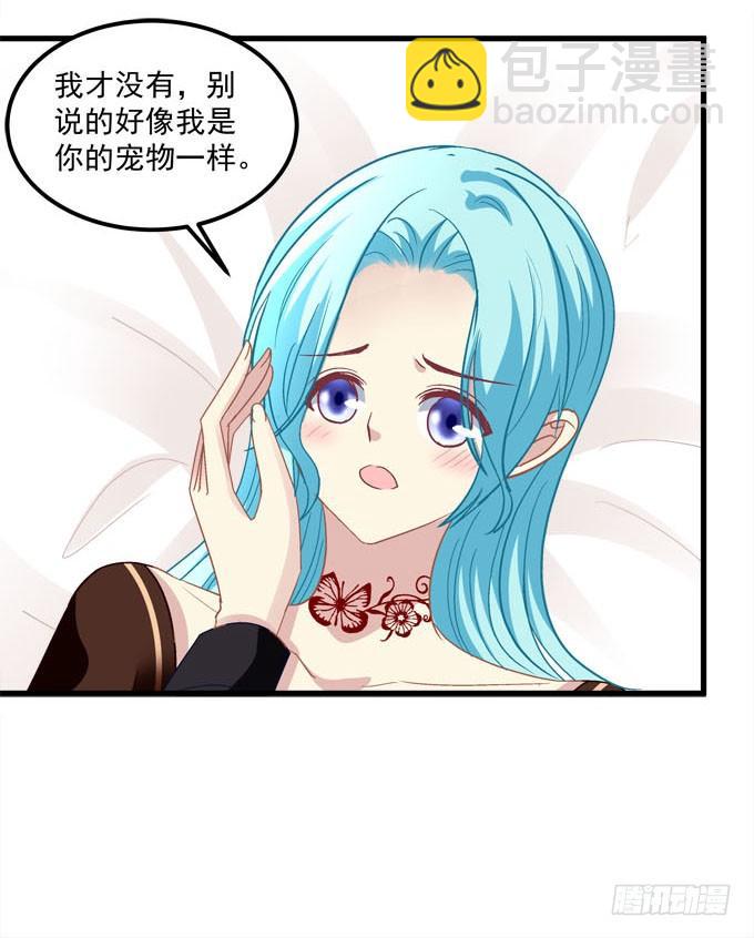 你就是我的专属-第165话