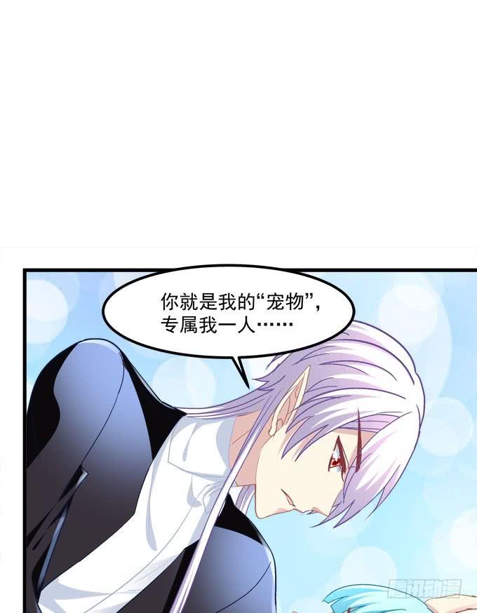 你就是我的专属-第165话