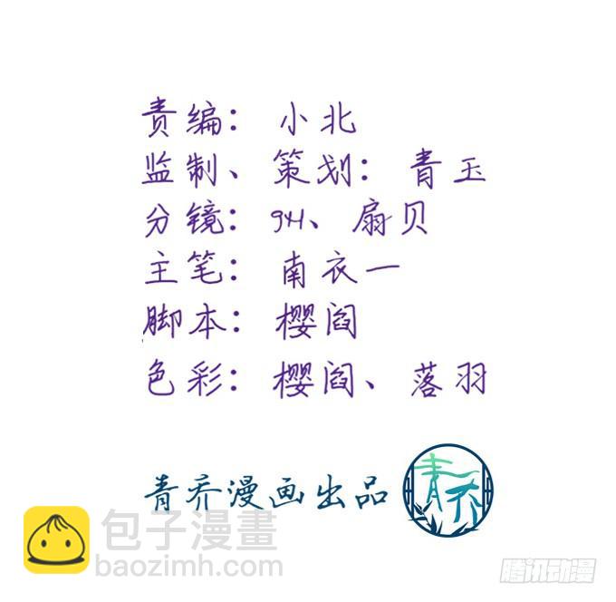 你就是我的专属-第165话