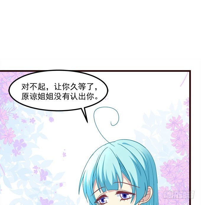 真假小修修！(1/2)-第53话