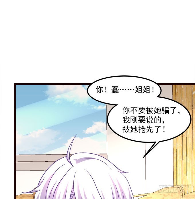 真假小修修！(1/2)-第53话