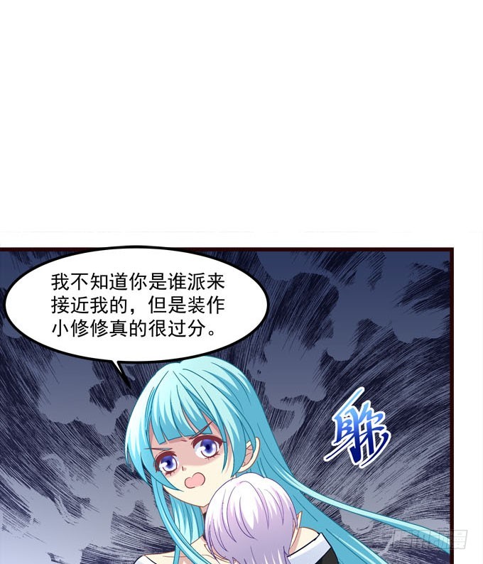 真假小修修！(1/2)-第53话